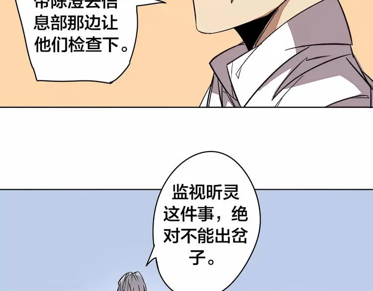 第19话 昕灵 第17页