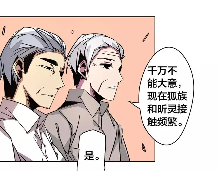 第19话 昕灵 第26页