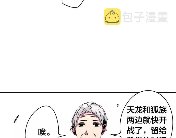 第19话 昕灵 第27页