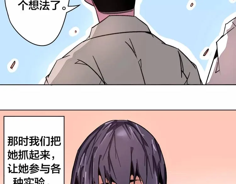 第19话 昕灵 第31页