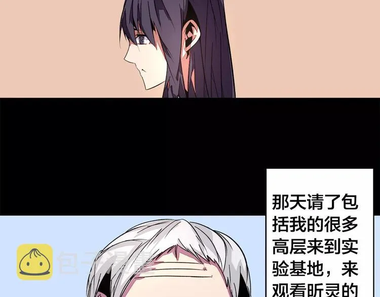第19话 昕灵 第36页