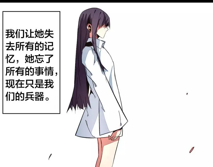 第19话 昕灵 第38页