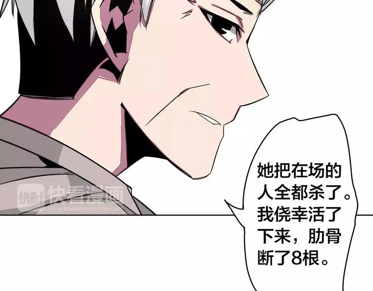 第19话 昕灵 第44页