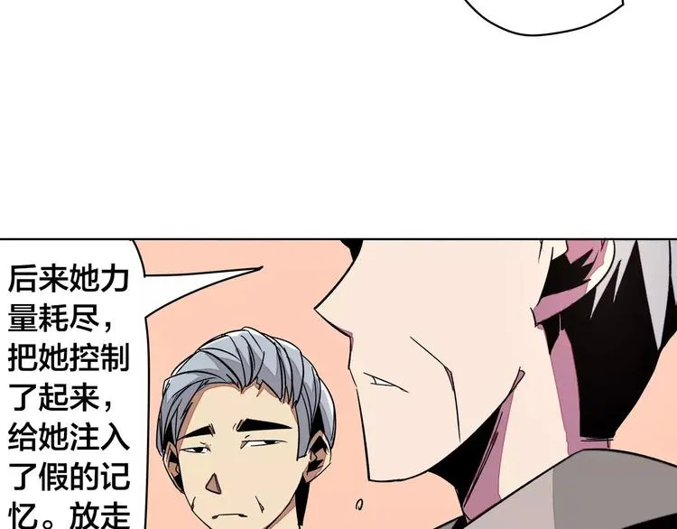 第19话 昕灵 第45页