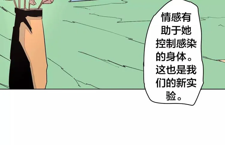 第19话 昕灵 第47页