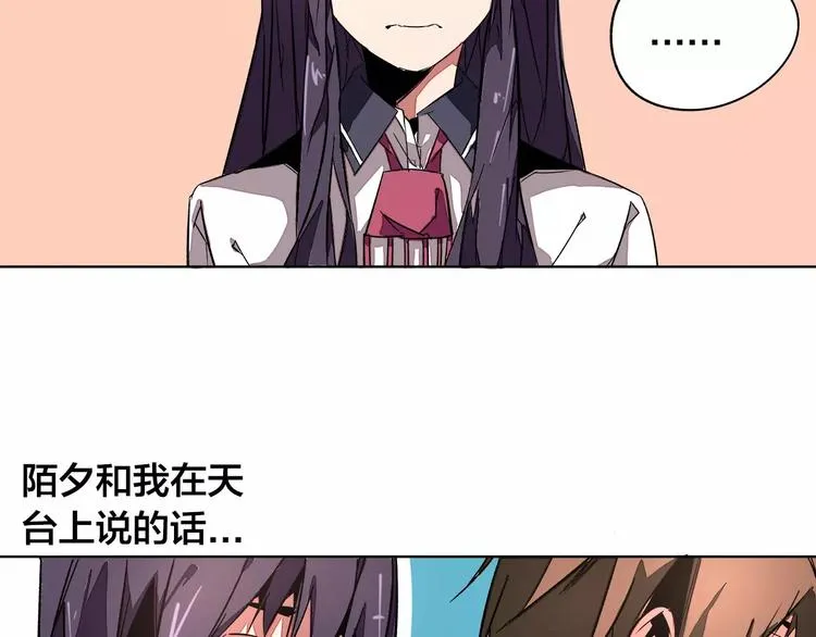 第19话 昕灵 第50页