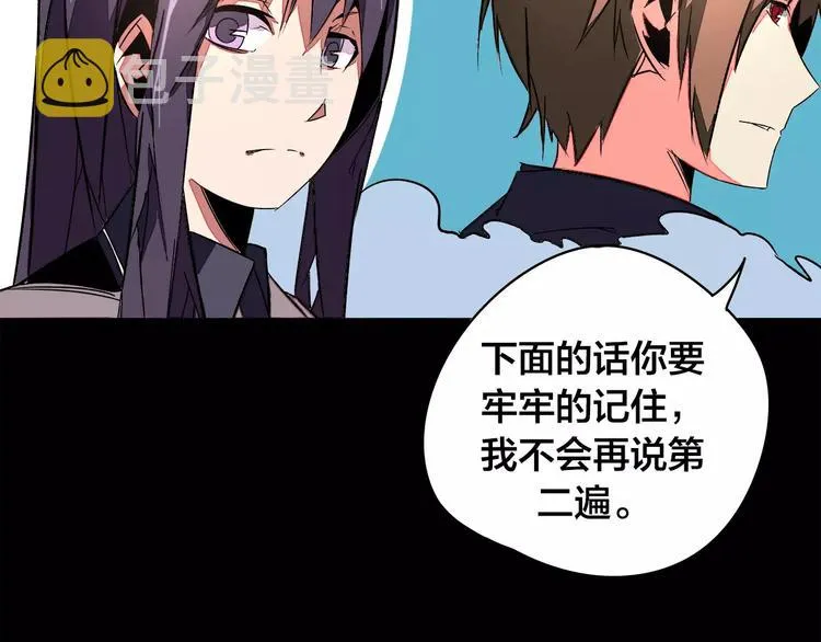 第19话 昕灵 第51页