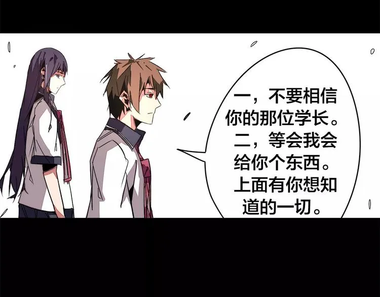 第19话 昕灵 第52页