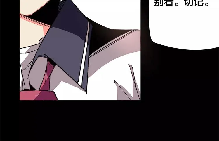 第19话 昕灵 第54页