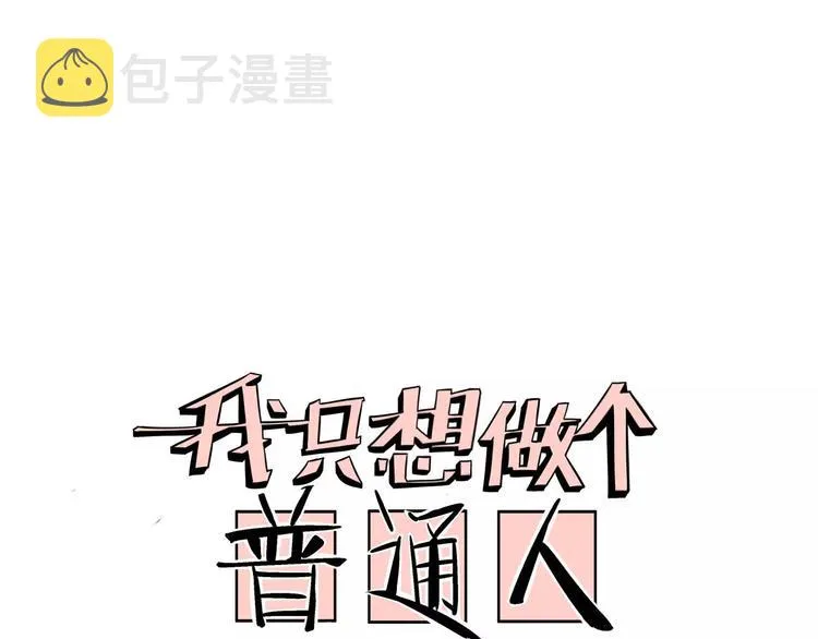 第16话 分岔 第1页