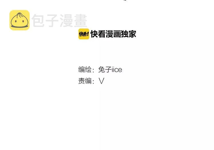 第16话 分岔 第2页
