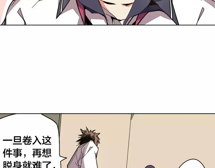 第16话 分岔 第5页