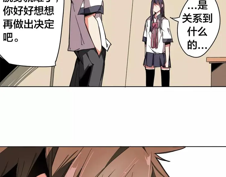 第16话 分岔 第6页