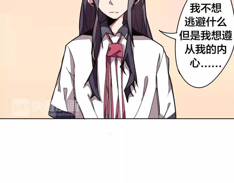 第16话 分岔 第9页