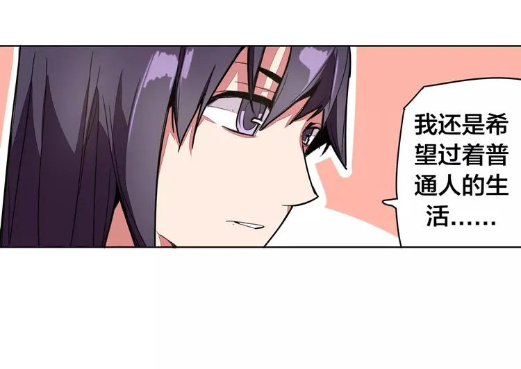 第16话 分岔 第10页