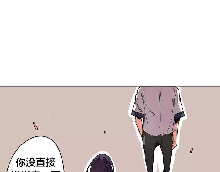 第16话 分岔 第26页