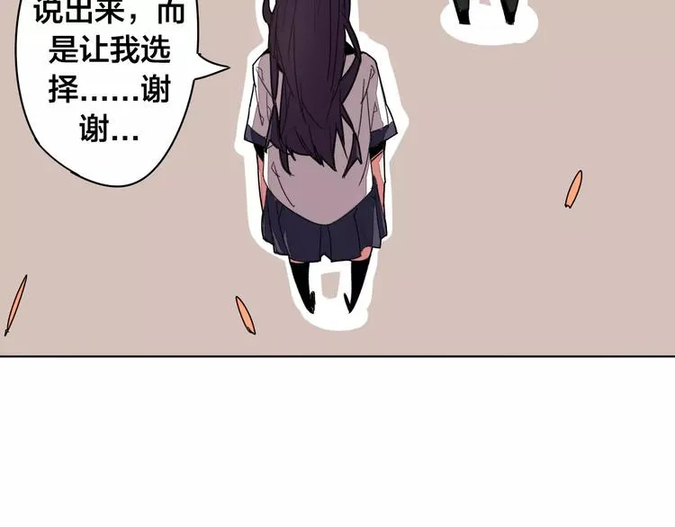第16话 分岔 第27页