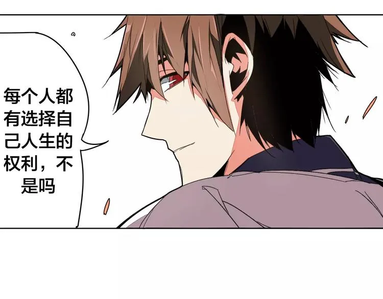 第16话 分岔 第28页