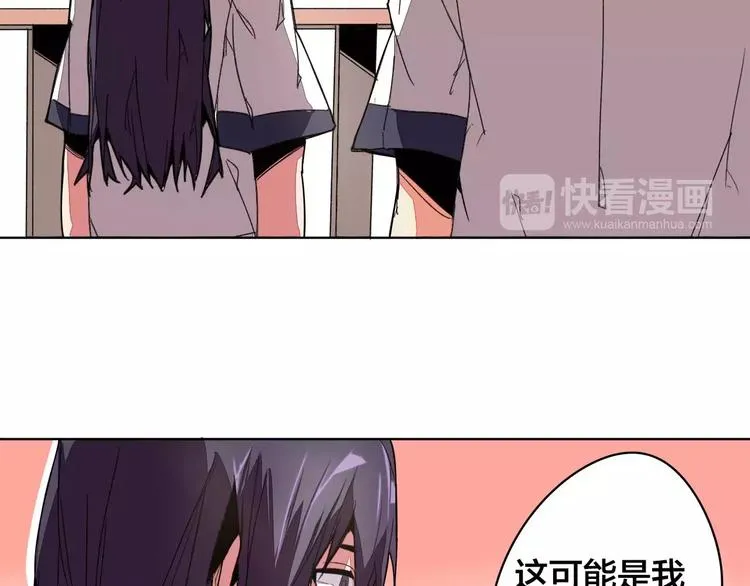 第16话 分岔 第30页