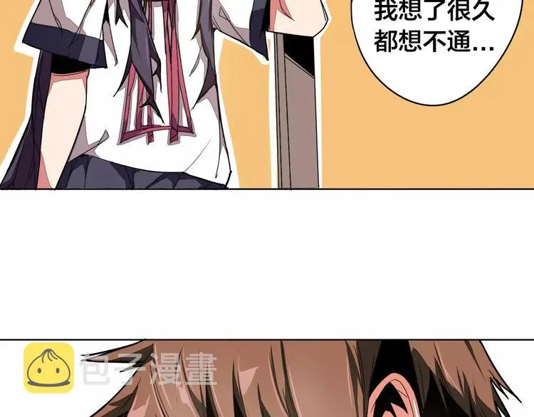 第16话 分岔 第35页