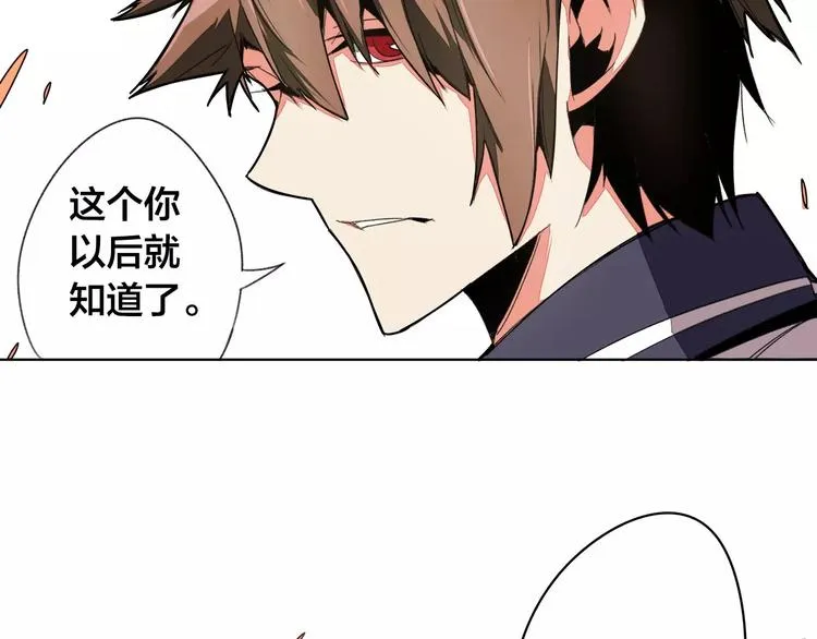 第16话 分岔 第36页