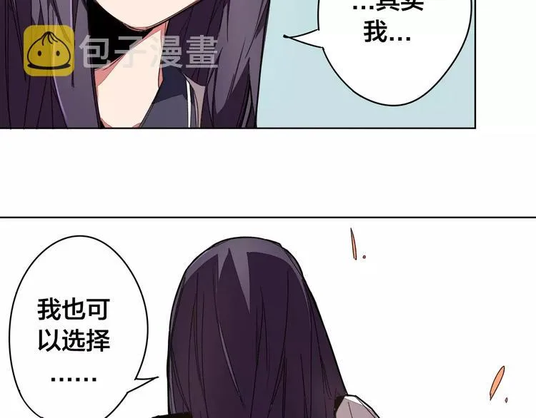 第16话 分岔 第41页