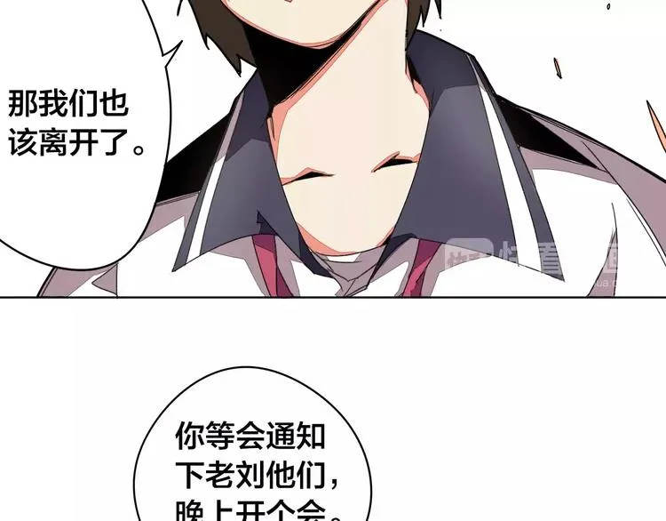 第16话 分岔 第48页
