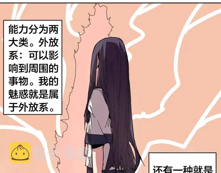 第15话 抉择 第38页