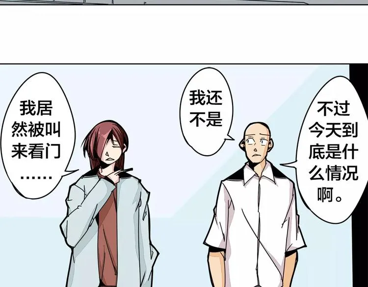 第12话 暗涌 第4页