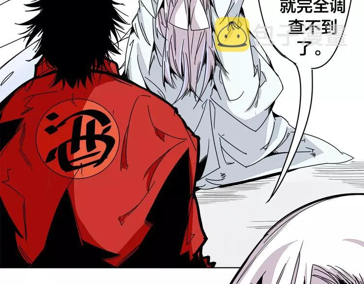 第11话 搞大了 第58页