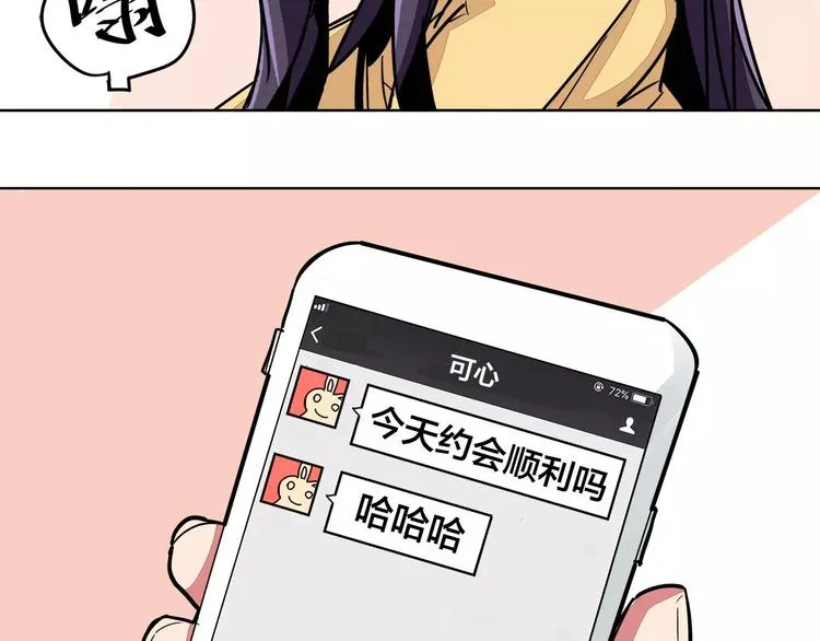 第8话 三人游 第56页