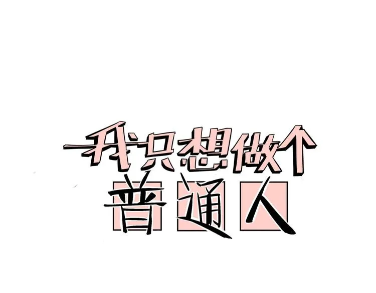 第2话 转校生 第1页