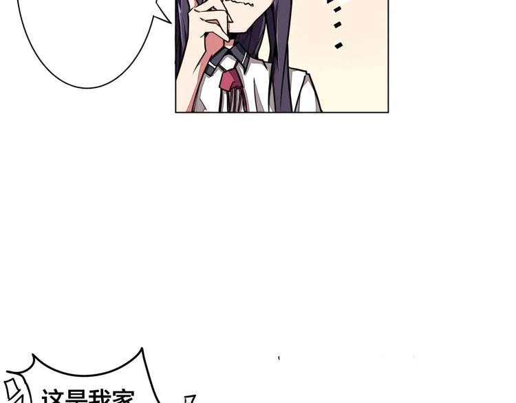 第2话 转校生 第4页