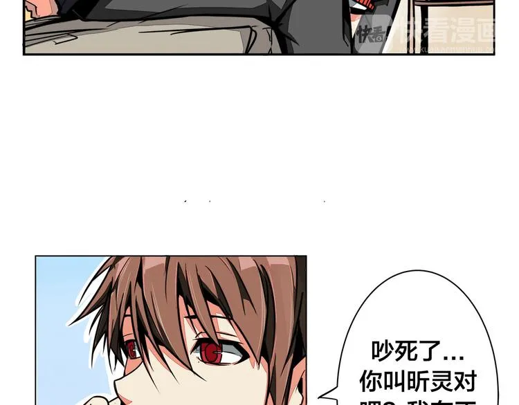第2话 转校生 第6页