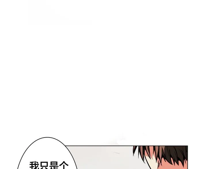 第2话 转校生 第11页