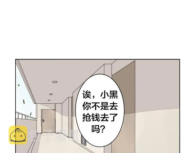 第2话 转校生 第26页