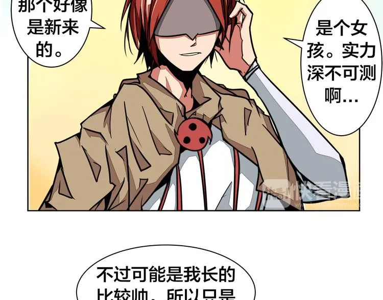 第2话 转校生 第32页