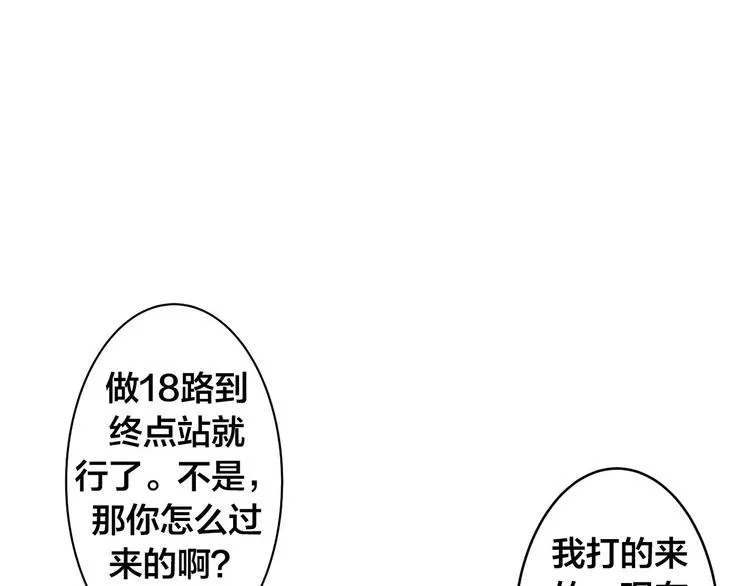 第2话 转校生 第57页