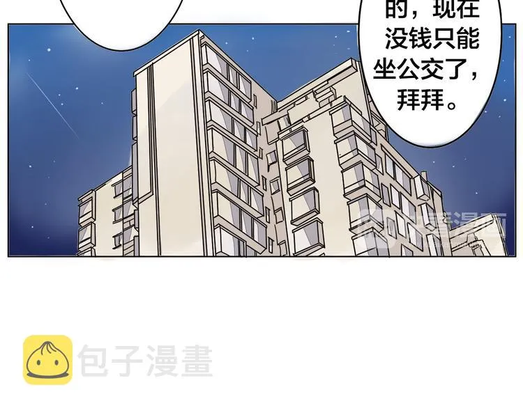 第2话 转校生 第58页