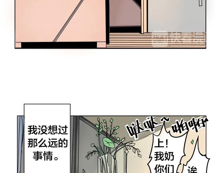 第2话 转校生 第69页