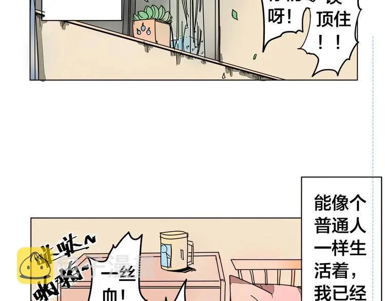 第2话 转校生 第70页