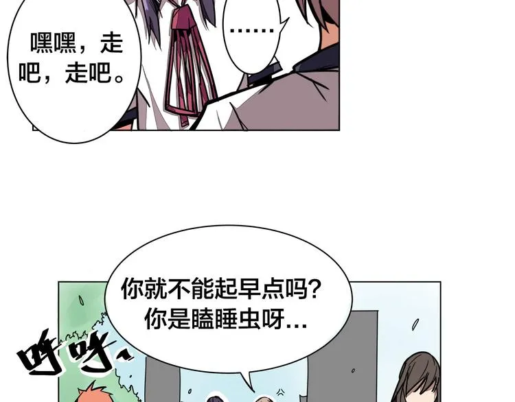 第2话 转校生 第84页