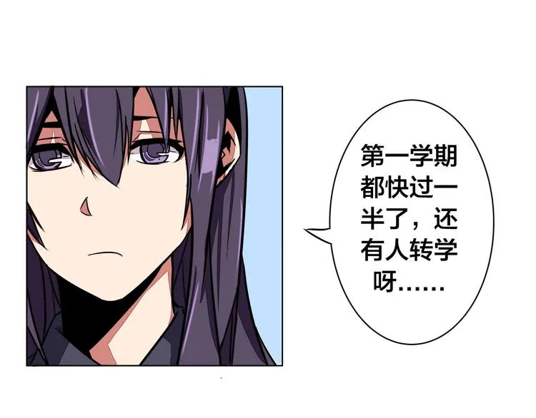 第2话 转校生 第92页