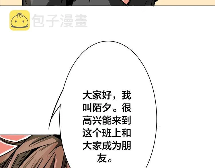 第2话 转校生 第101页