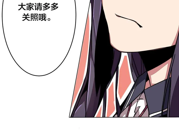 第2话 转校生 第104页