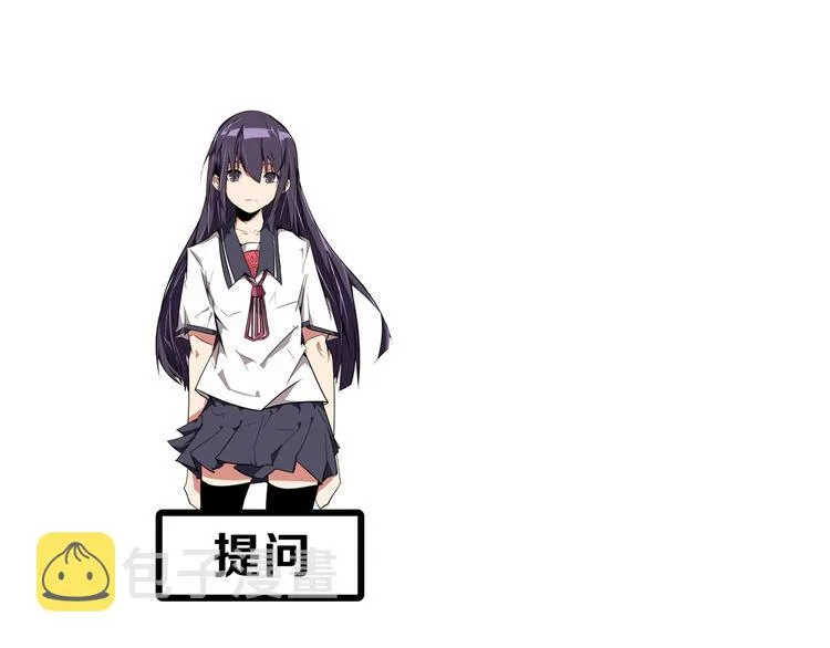 第2话 转校生 第106页