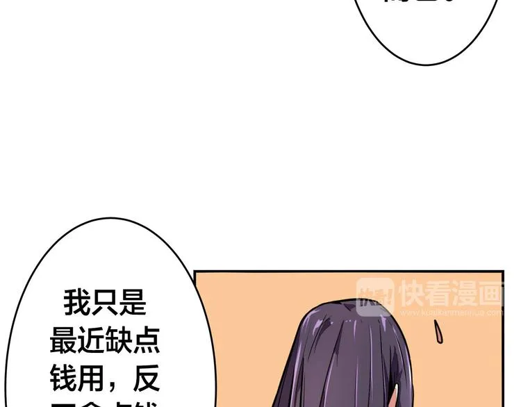 第1话 中间人 第34页