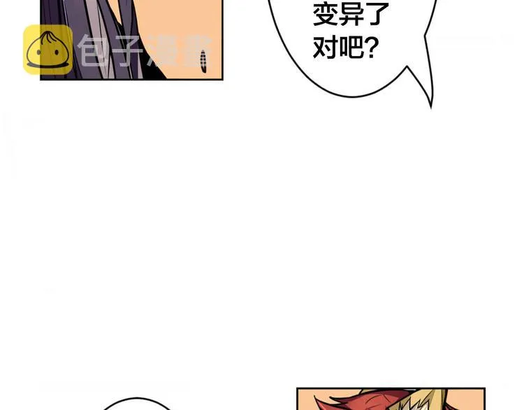 第1话 中间人 第37页