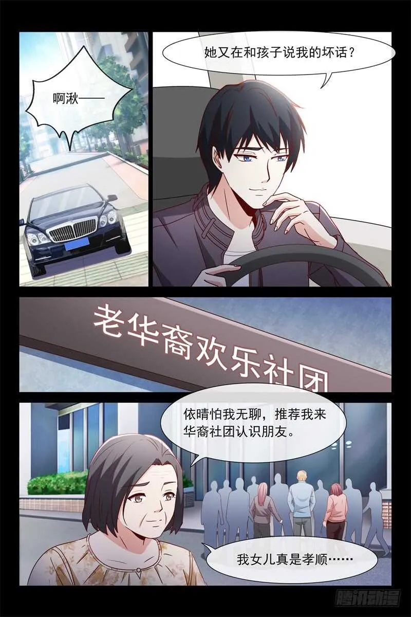 第114话 大结局 第7页