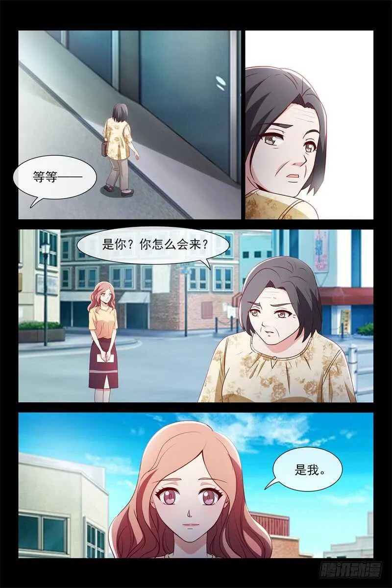 第114话 大结局 第8页